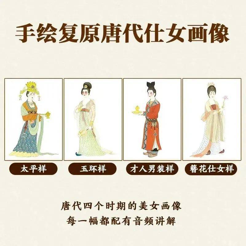 推荐一本三米长的书！《中国服饰通史》_朝各代