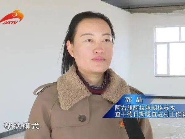 查干德日斯嘎查：为防止返贫发展特色产业