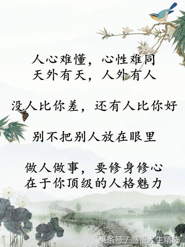 做人,请不要自以为是