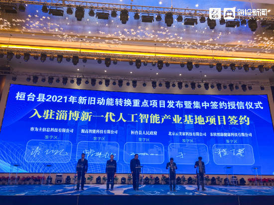 淄博市桓台经济总量_桓台二中老师照片