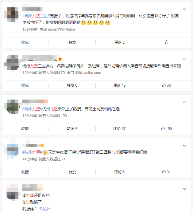 坏消息！就在下沙旁，九堡一小区发现... 紧接着，杭州通报新增1例无症状感染者！