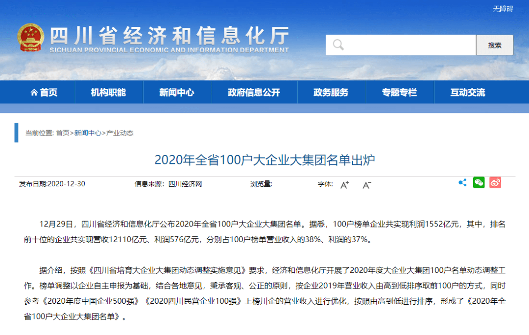 2019年川东北经济区总量排名_2019年全国存款总量图