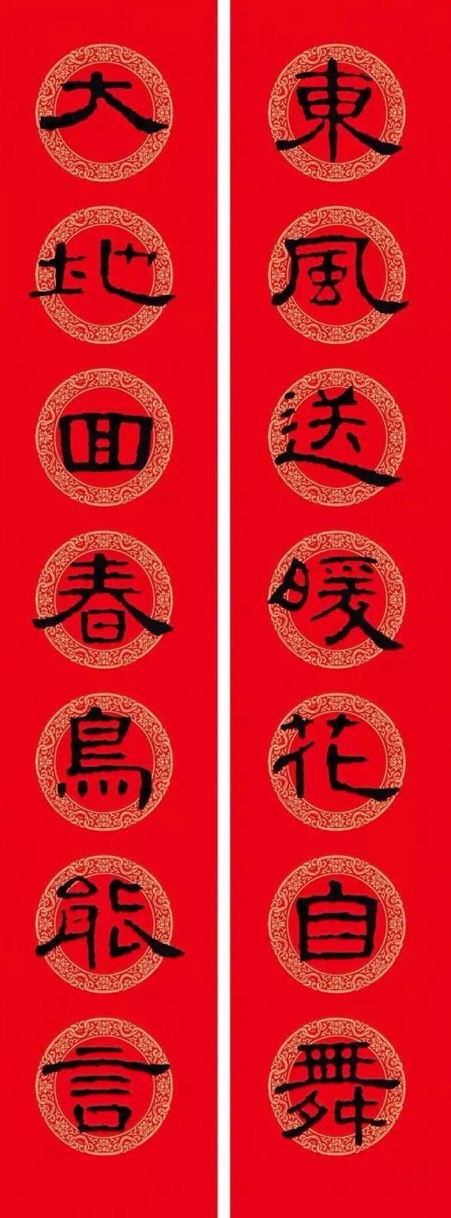 【书画欣赏】 汉隶《曹全碑》集字春联(附横批)
