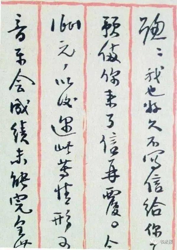 傅雷之子傅聪感染新冠去世,一起重温《傅雷家书》珍贵手迹!