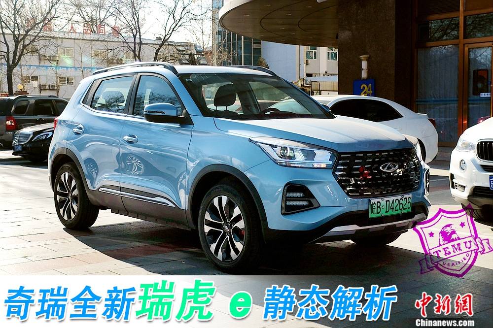 奇瑞新Tiggo E静态分析:尖端技术配置丰富