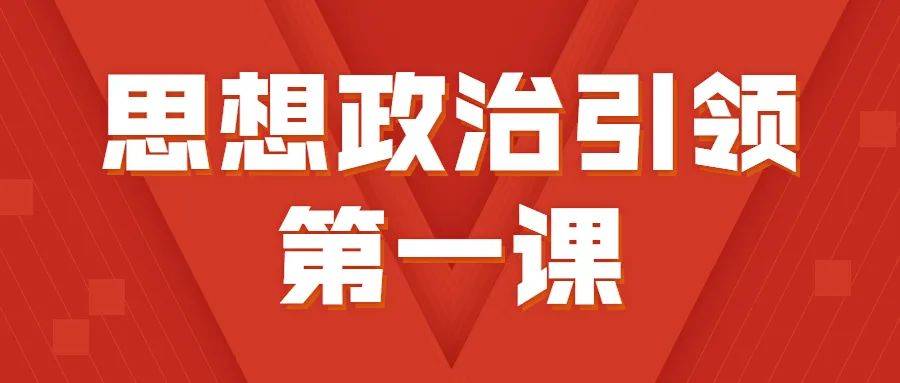 思想政治引领第一课丨2020习近平用这些精神激励我们