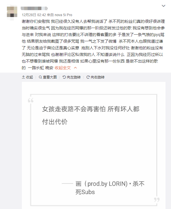 欢迎家人们在评论区说说你的看法subs人设崩塌,私会女粉丝,索要不雅