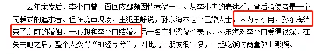 她曾艷壓章子怡，自曝懷孕沒能上位，最後嫁男閨蜜收場？ 娛樂 第25張