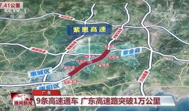 通车后,将极大缓解惠河高速和甬莞高速公路的交通压力.