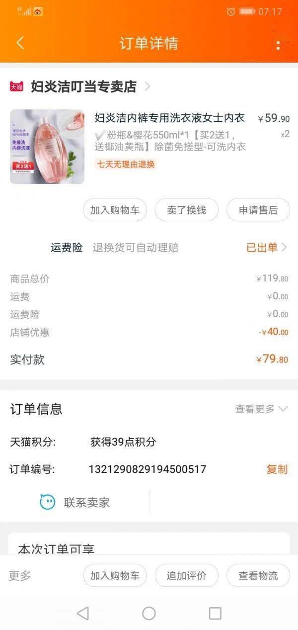 买内衣的app 65c52bd6270e4e8db9656c300678e4d8.jpeg