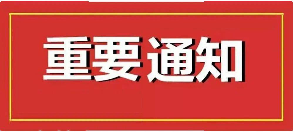 【演出延期通知】关于鄂尔多斯大剧院演出活动延期通知