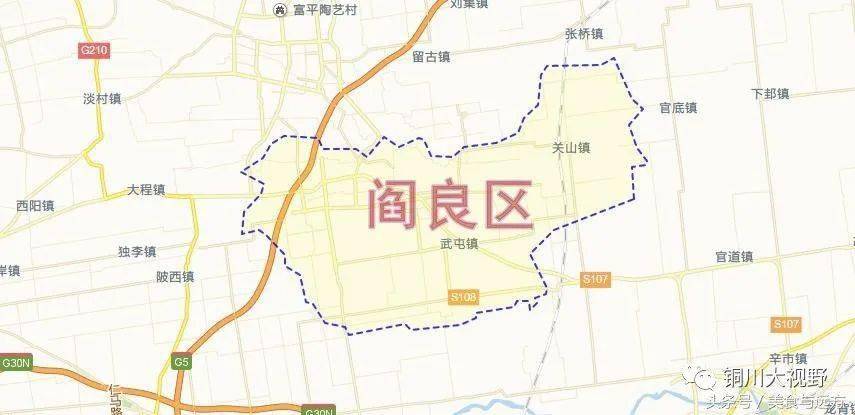 原标题:陕西又一个区域经济版块,富阎新区还是富阎市来源:美食与远方