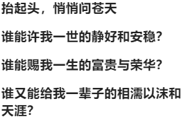 如何认清自己是谁 d4d589ac8f5b49eaac6e716c80608ac8.png