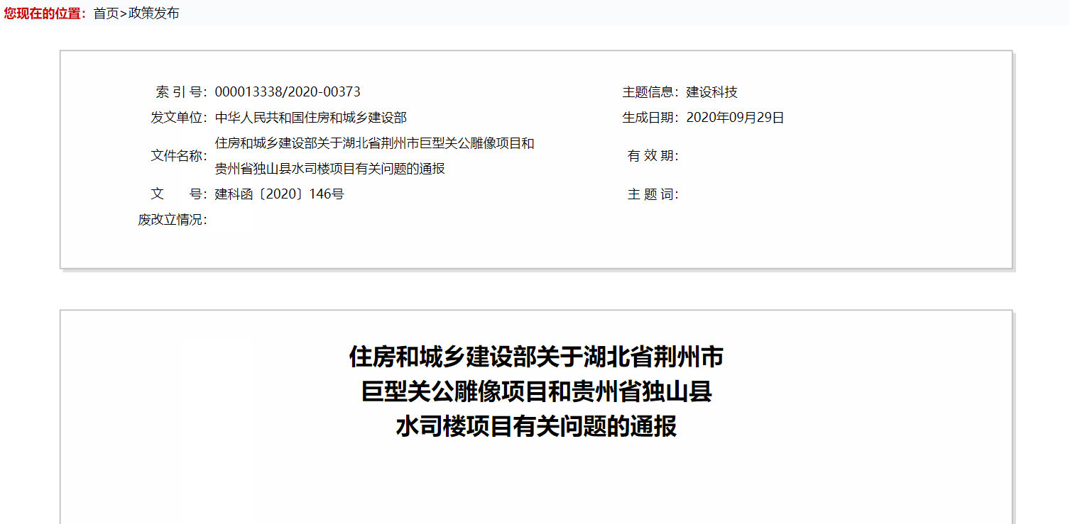 总投资1.55亿元！荆州57.3米巨型关公像搬移工程已审核通过