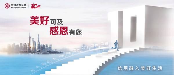 中银消费金融去年净利降3成 1年万件诉讼不良