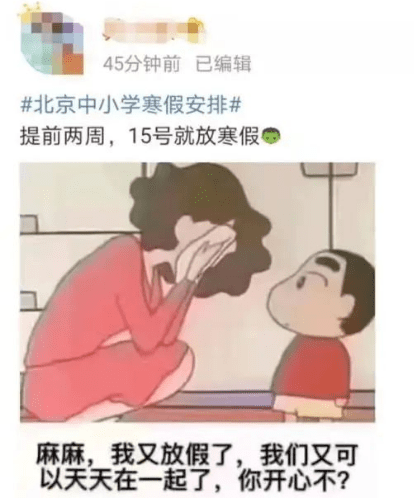 【1024·扎心】寒假提早,神兽出笼!家长:……_手机搜狐网