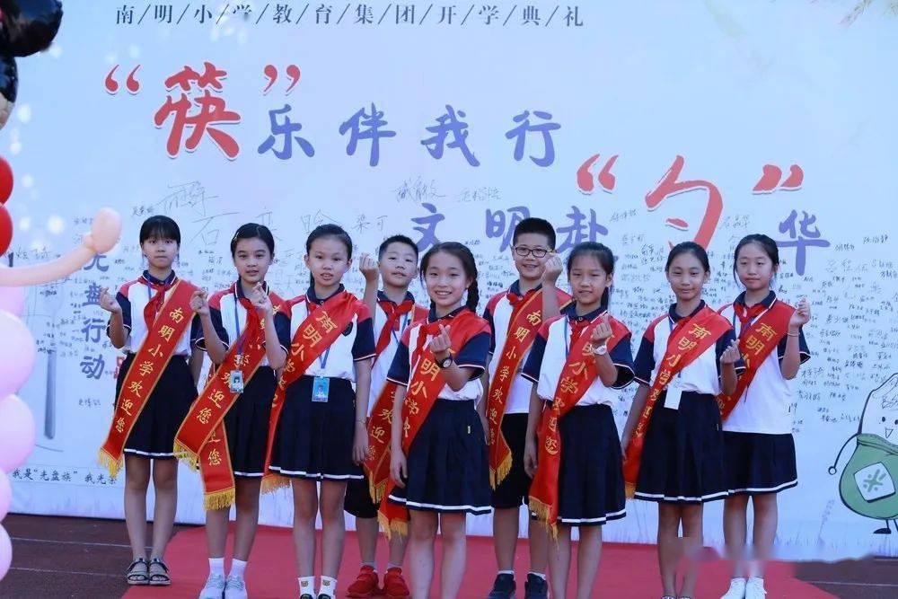 心之所向素履以往新昌县南明小学2020年度十大工作亮点回顾