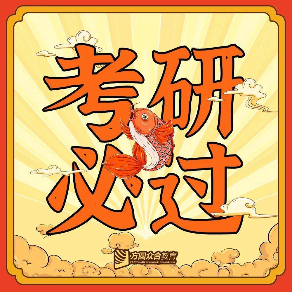留言贴 | 法考生的2021新年愿望 | 法考锦鲤合集 | 2021法考必过