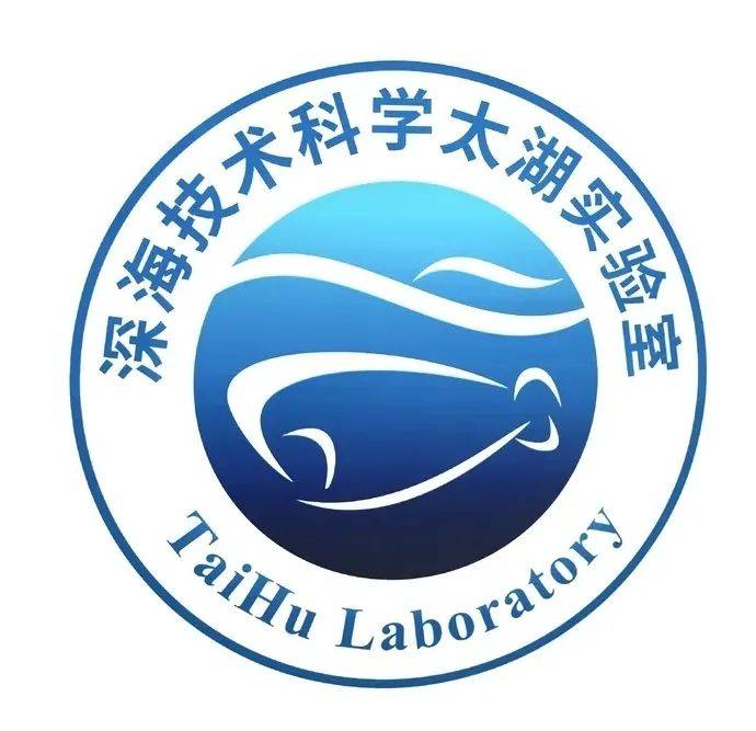 深海技术科学太湖实验室正式揭牌成立