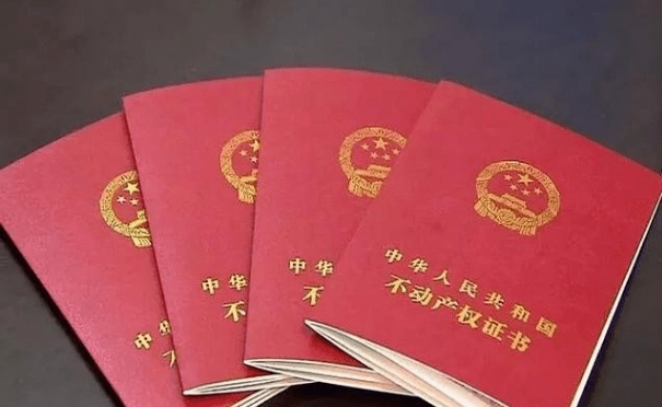 房产证办理流程及材料 4c42b001082b45d9afe7082723709743.png