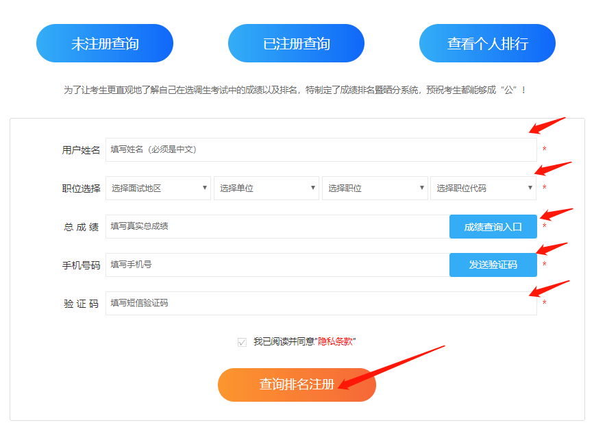 成绩排名系统_十二星座成绩排名(3)