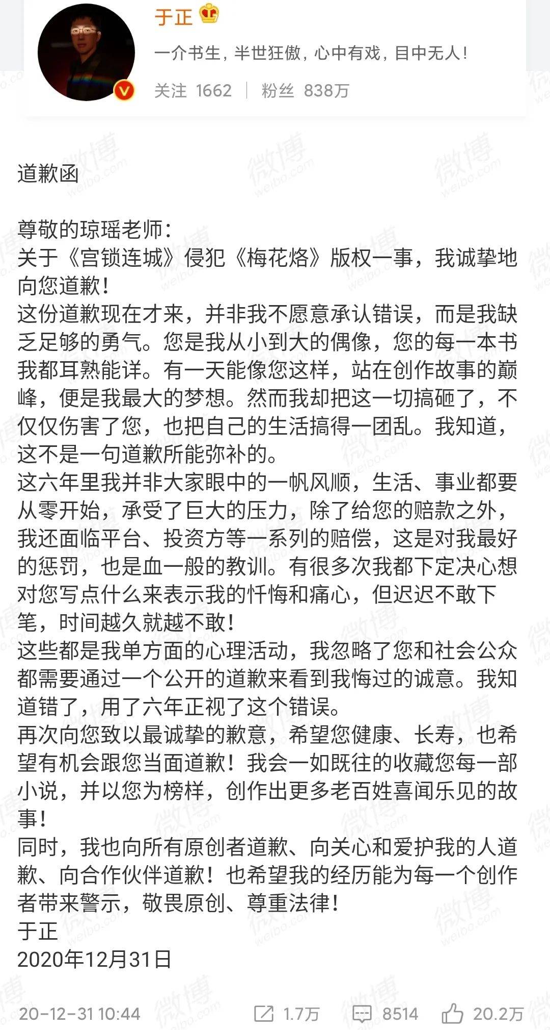 今天该道歉的,绝不止郭敬明和于正!