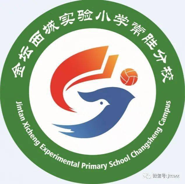 "新优质学校"进行时丨金坛西城实验小学常胜分校:让每一朵花常开常盛!