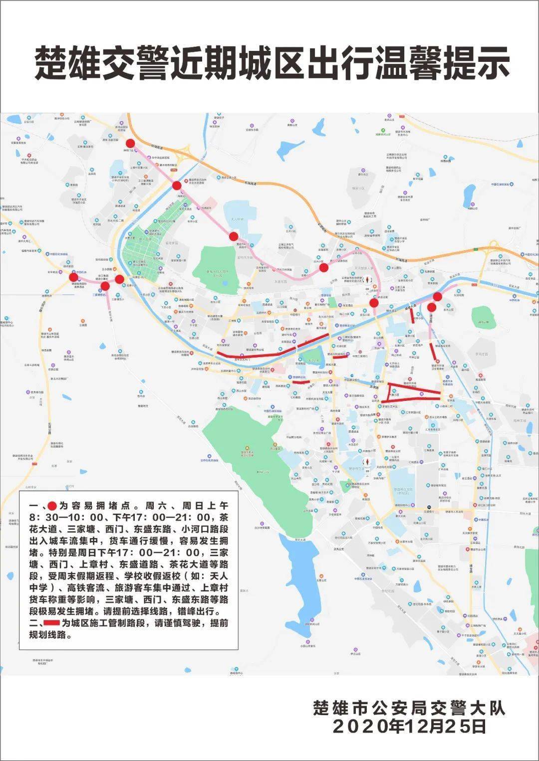 楚雄市区人口_楚雄市区照片(3)