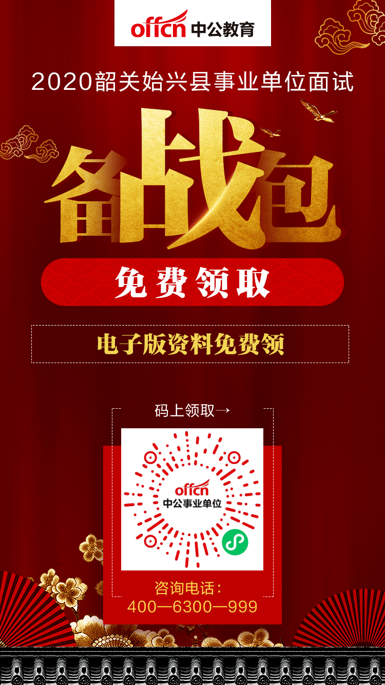 始兴招聘_编制 招教师74人 应往届均可报名