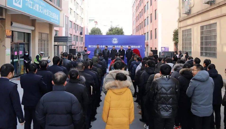 萧山区靖江街道社会矛盾纠纷调处化解中心暨靖和e家正式启用