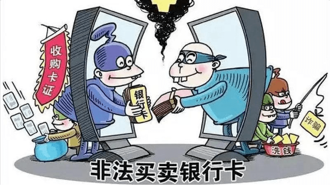 关于出租,出售,转借银行卡,手机卡会承担什么法律后果