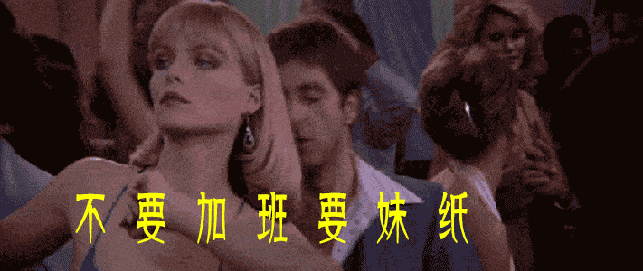 太真实了!地产人原来是这样跨年的!