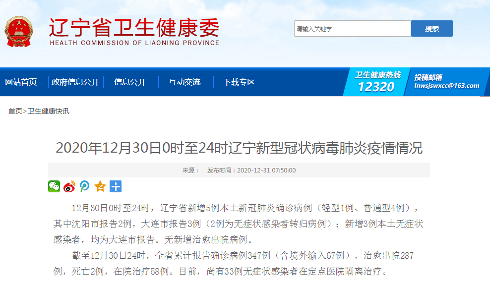 广东新冠疫情严重吗〖广东东莞新增1例本土确诊东莞新增1例本土轨迹〗 广东新冠疫情严重吗〖广东东莞新增1例本土确诊东莞新增1例本土轨迹〗