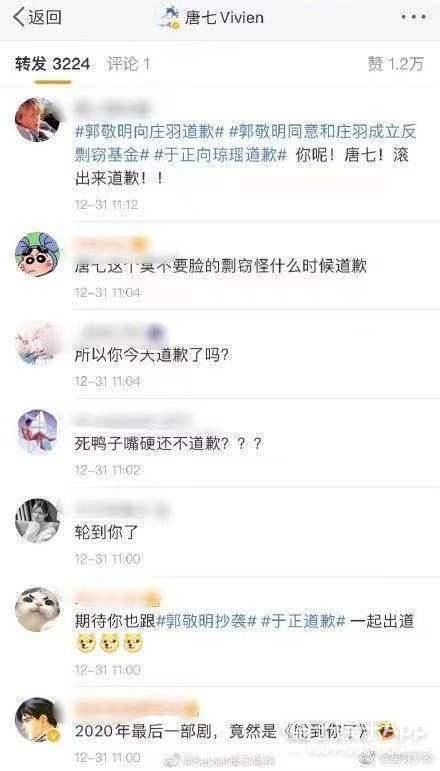 郭敬明於正為抄襲道歉，昔日嘴硬不認遭打臉，這三本書也被喊話道歉 娛樂 第70張