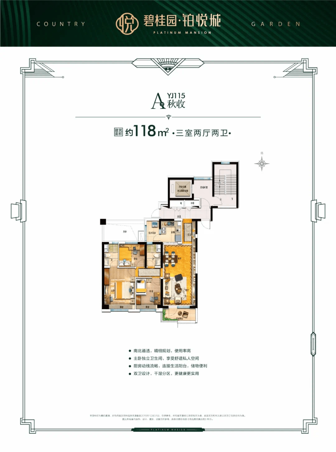 菏泽碧桂园铂悦城元旦跨年趴碧有钜惠礼