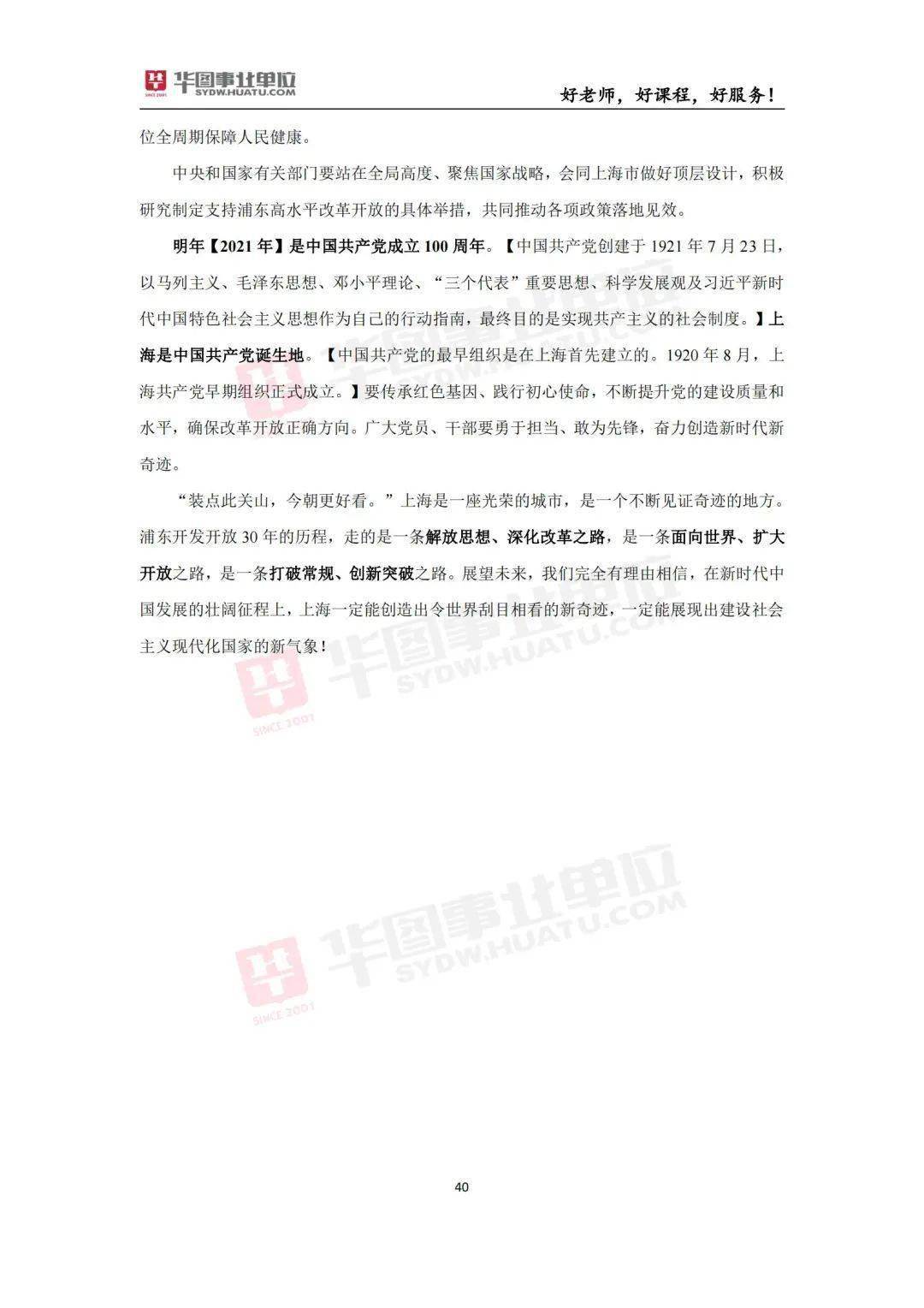 最新时政11月份 0311dfee143344fc981482ef555e7000.jpeg