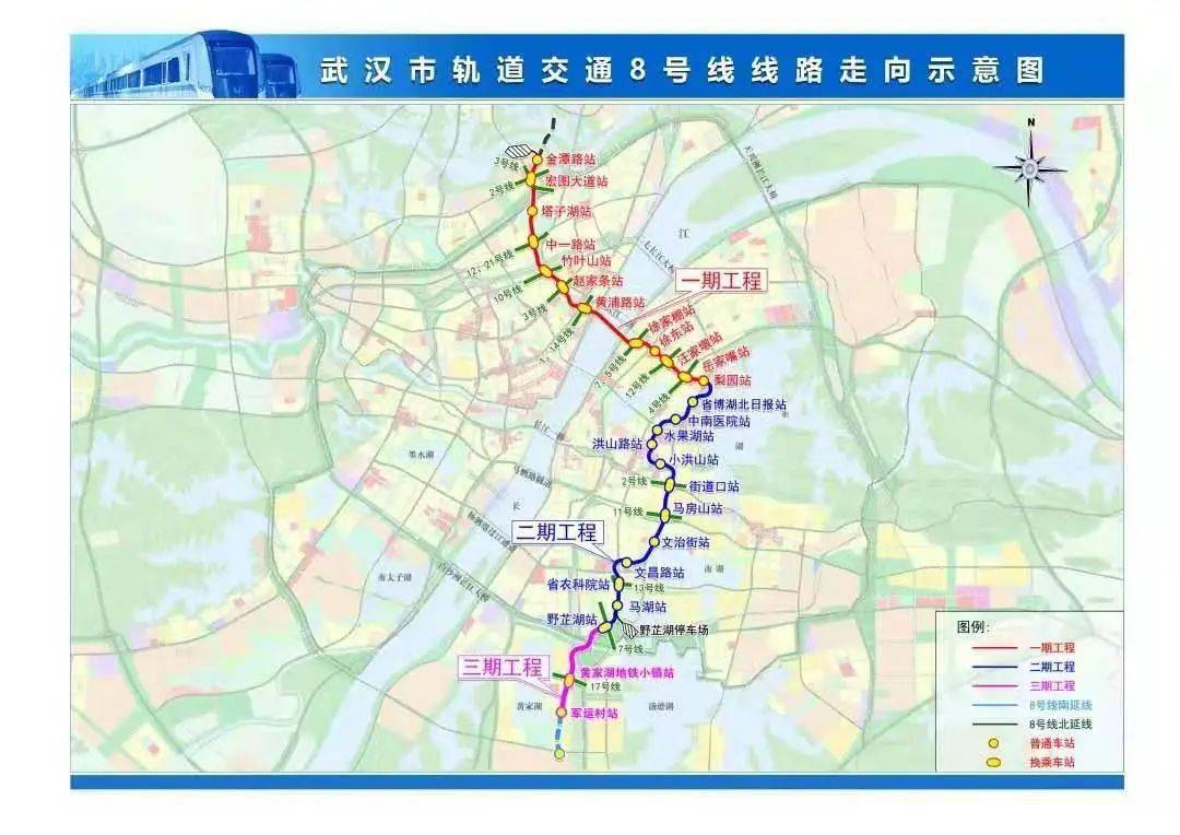 终于等到!武汉地铁8号线二期,11号线三期明天开通!行车方案公布!