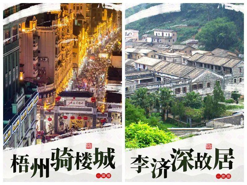 新年新气象!这里是美丽的新梧州