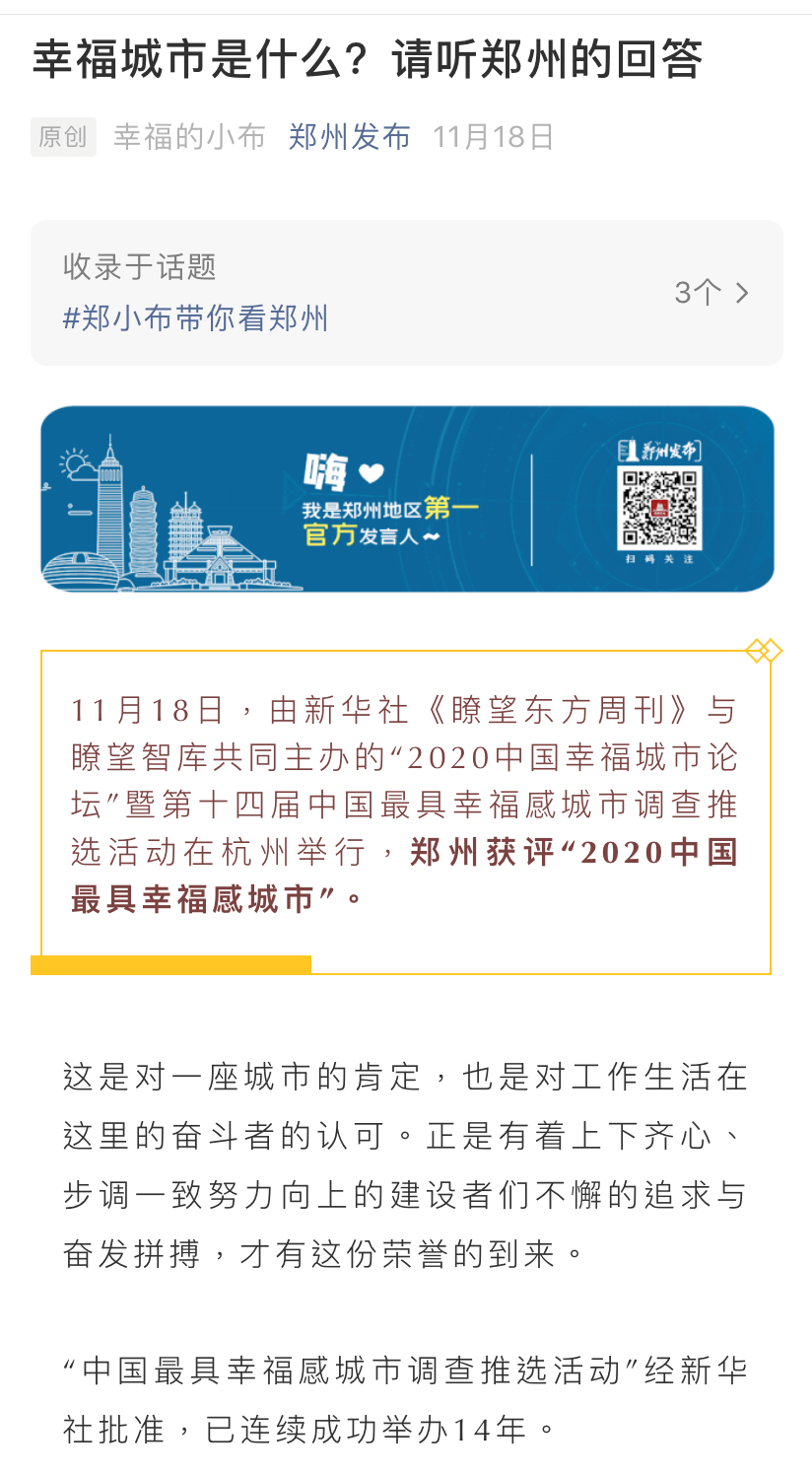 郑州_郑州是哪个省_郑州大学