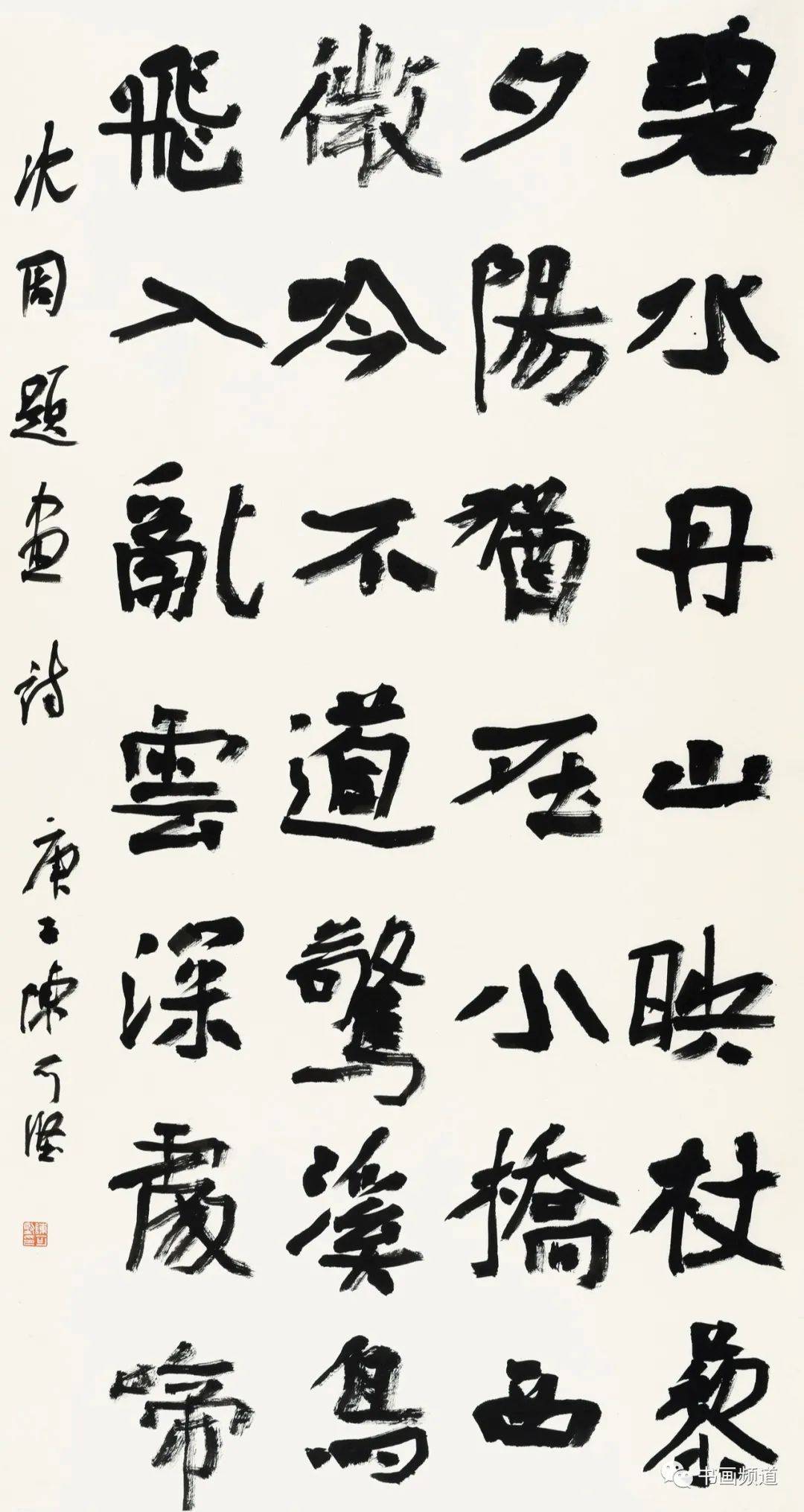 云冈杯首届全国魏碑书法双年展获奖作品展播第四集