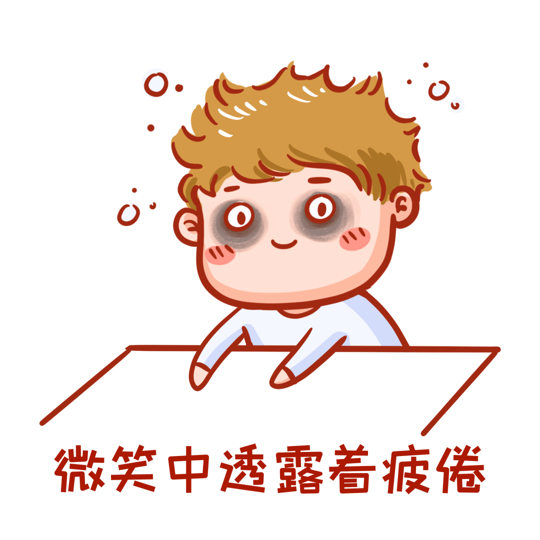 再也不熬夜了,一定早睡早起!