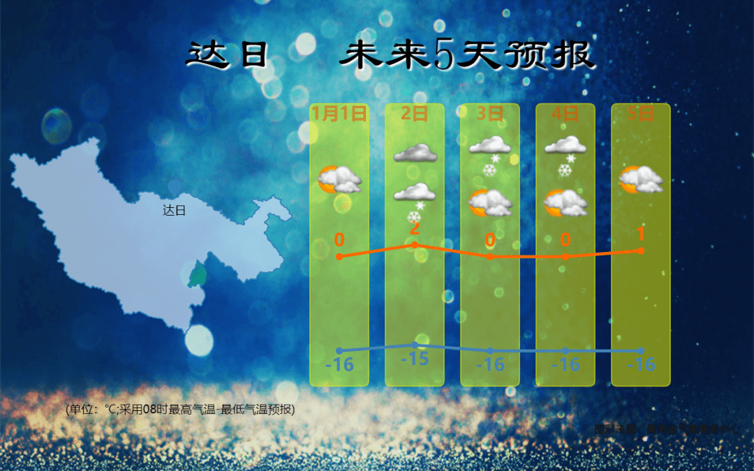 达日县天气预报