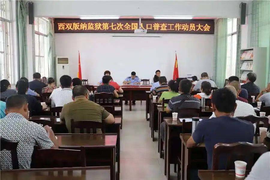 西双版纳人口2021普查_2021年西双版纳泼水节(2)