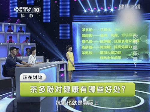 
CCTV10：茶叶各身分的康健功效：pg电子，pg电子app下载官网(图1)