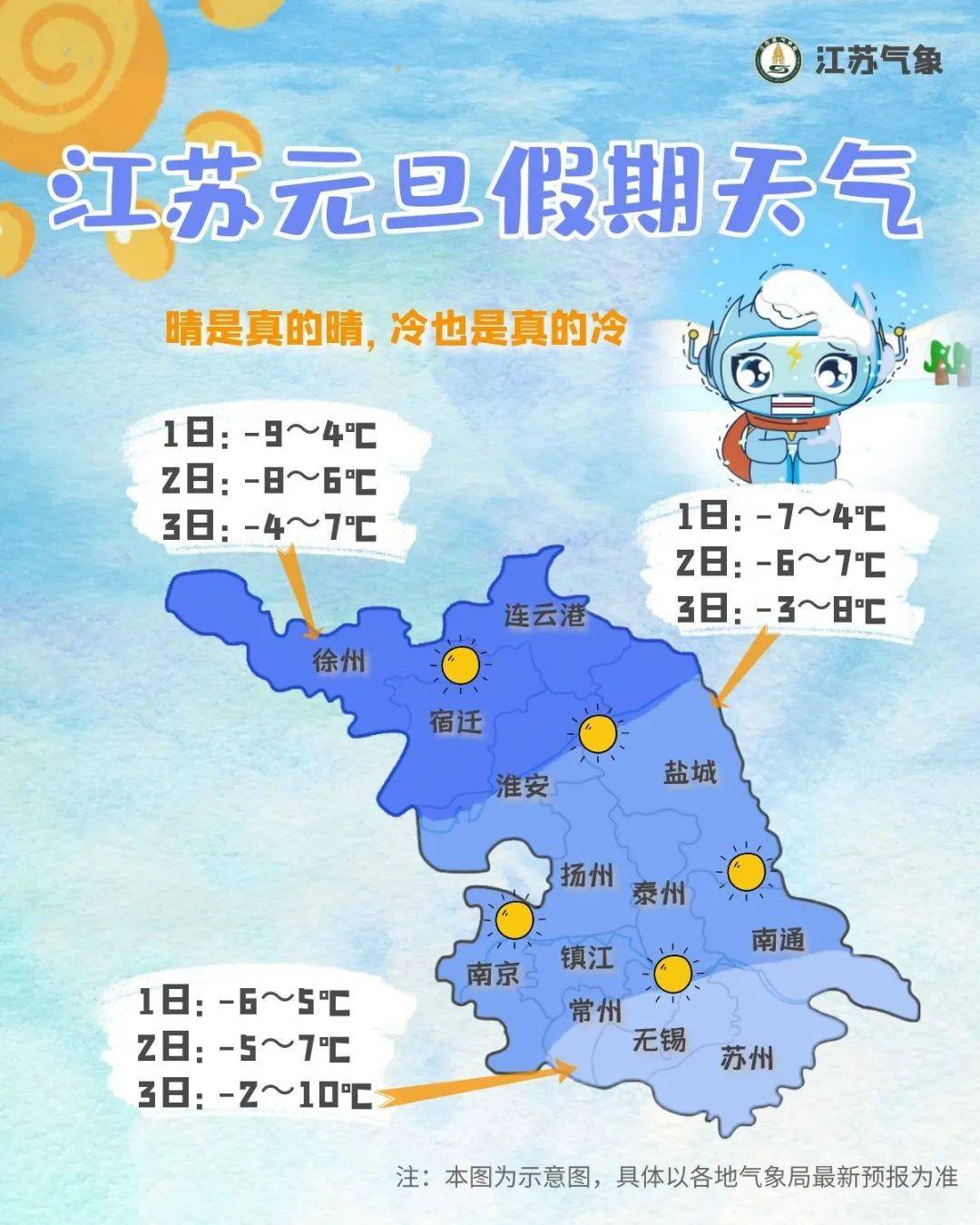苏州市天气预 81ff6f4652d841c180250ac1f0c6c65b.jpeg