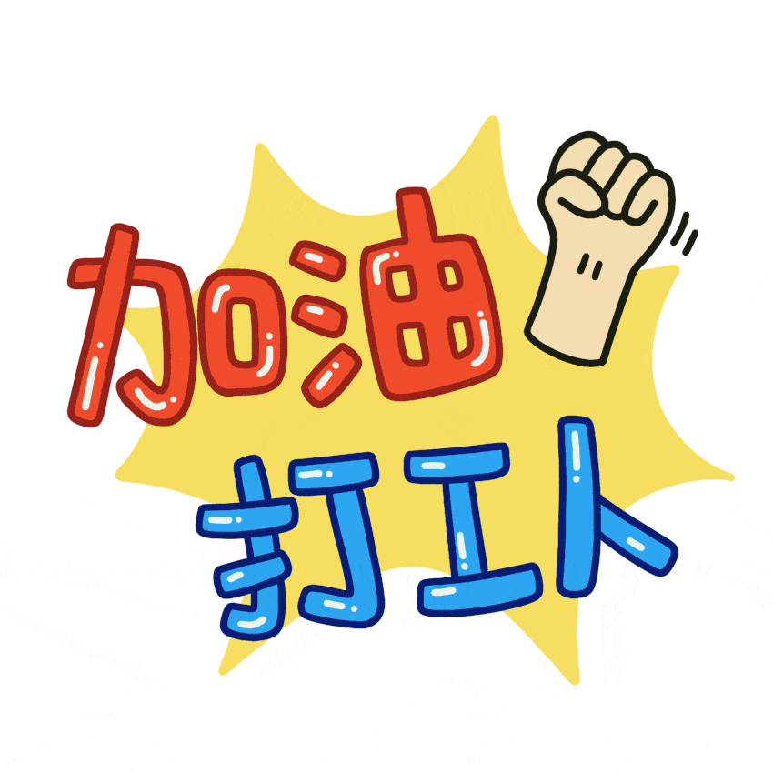 启航2021:步履不停 携手共行