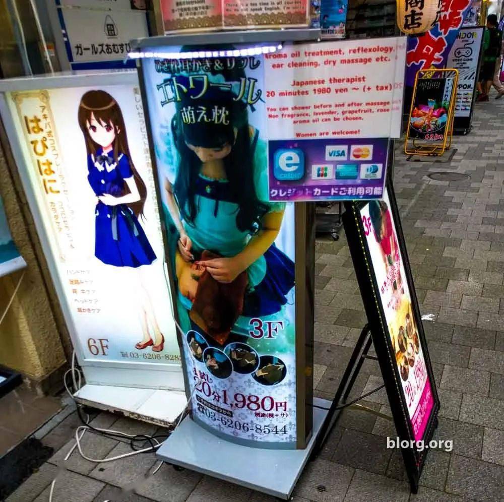 日式掏耳