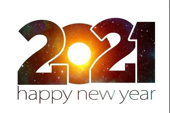 2020迎接2021年的句子,告别2020迎接2021的句子 告别2020年,迎接2021年的句子
