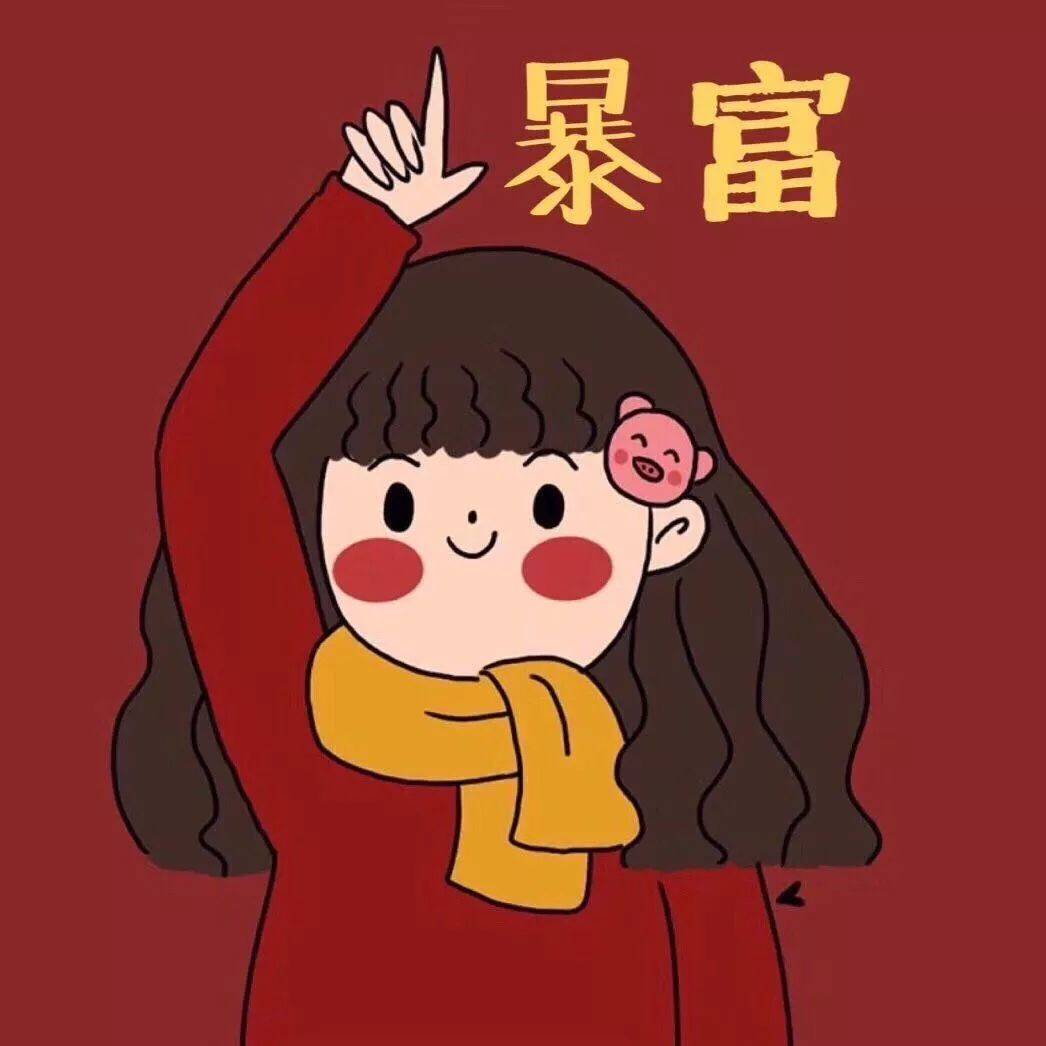 新年微信头像 是你喜欢的吗?