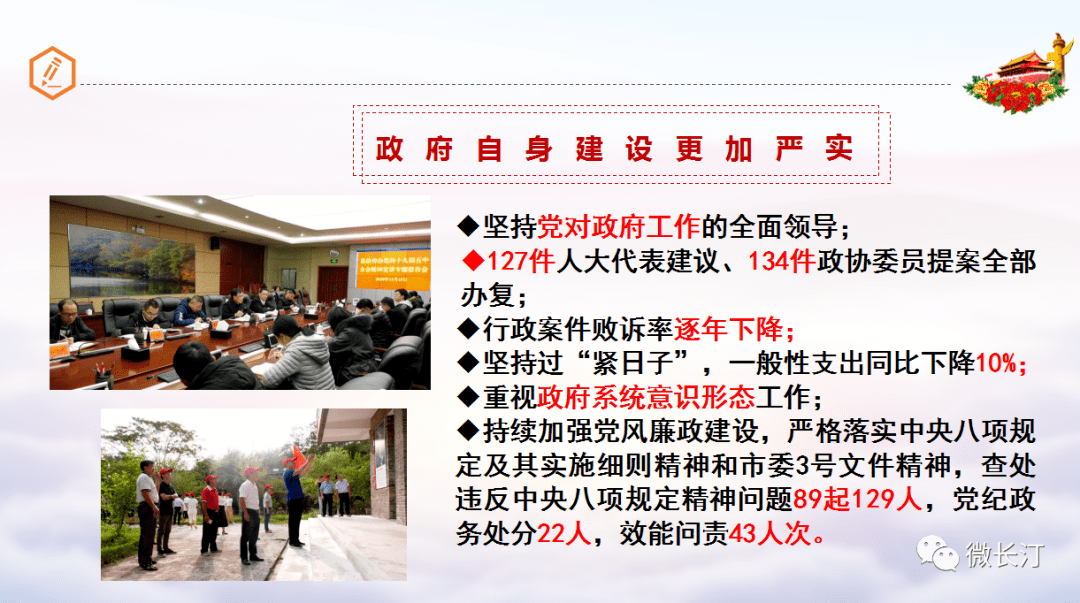 2020长汀县政府工作报告出炉!事关你我!2021关注的重点有这些